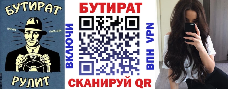 БУТИРАТ бутик  Новое Девяткино 
