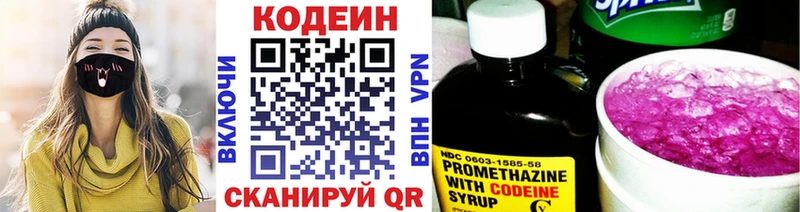 купить Новое Девяткино hydra ТОР Codein напиток Lean (лин)
