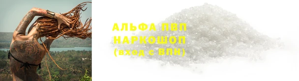 ALPHA-PVP Абинск